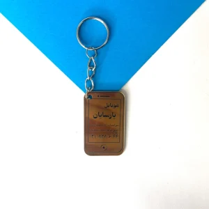 جاکلیدی فروشگاه موبایل