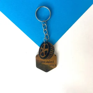 جاکلیدی فروشگاه لاستیک