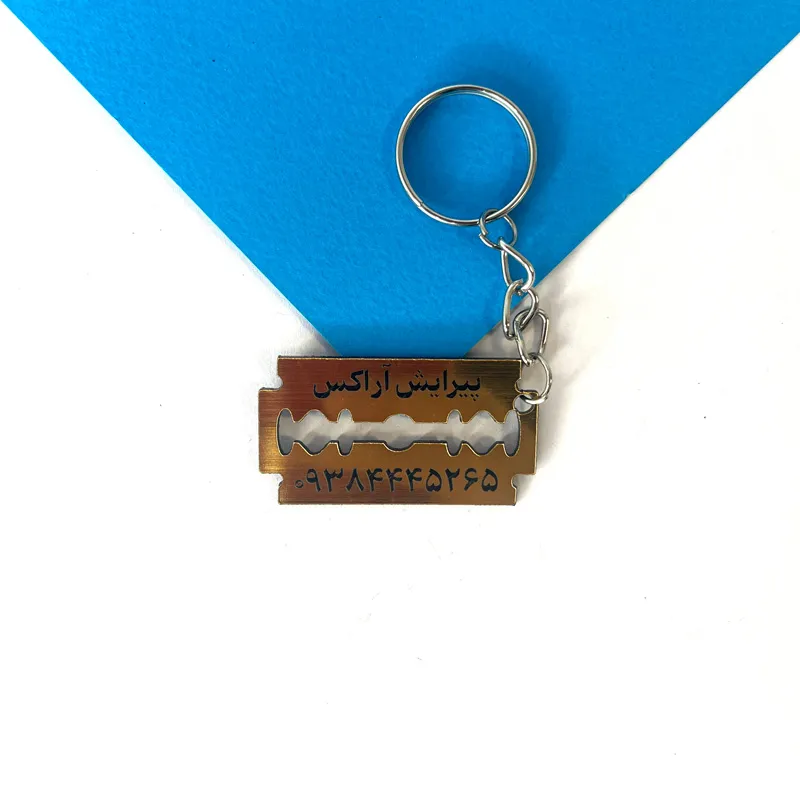 جاکلیدی پیرایشگاه