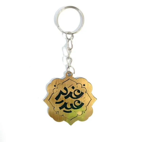 جاکلیدی عید غدیر