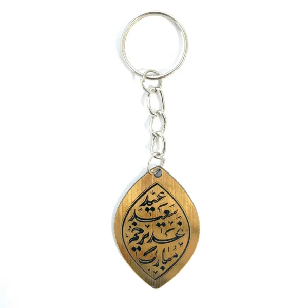 جاکلیدی عید غدیر