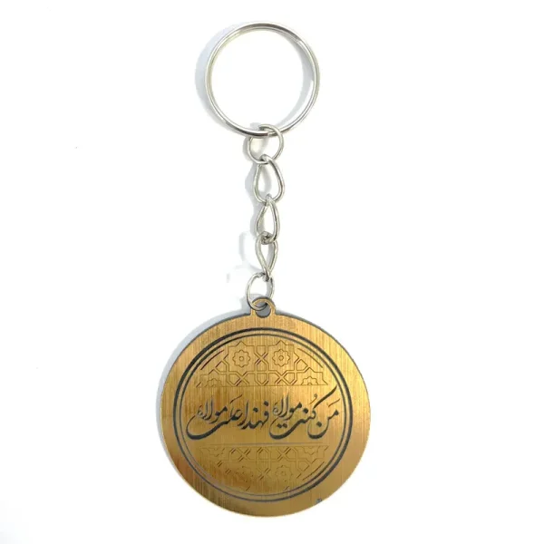 جاکلیدی عید غدیر