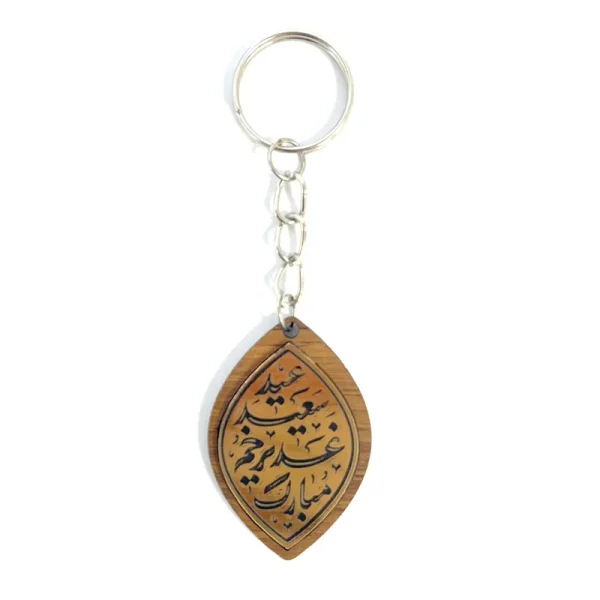 جاکلیدی عید غدیر