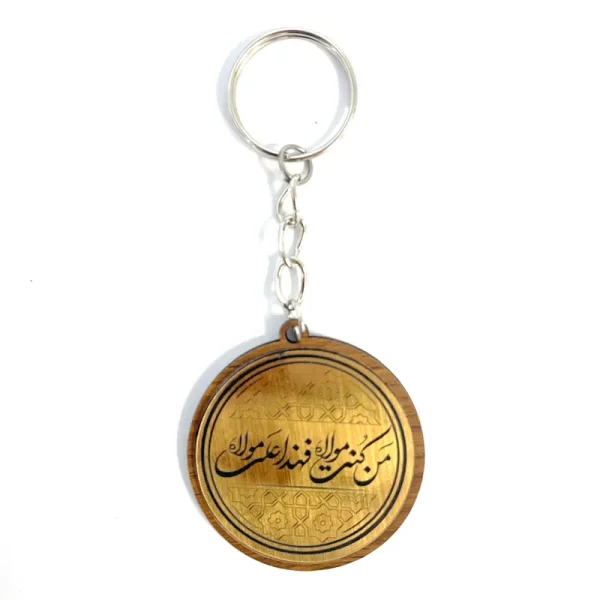 جاکلیدی عید غدیر