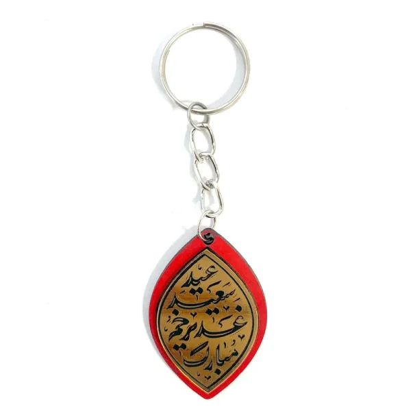 جاکلیدی عید غدیر