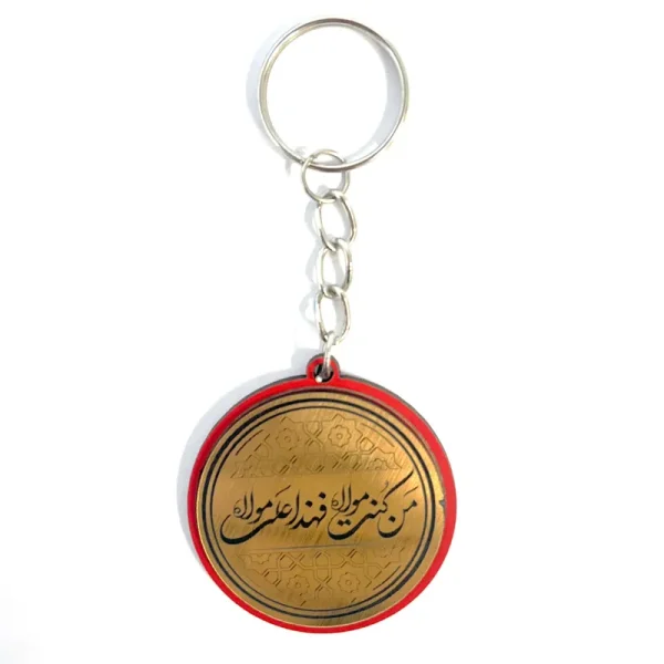 جاکلیدی عید غدیر