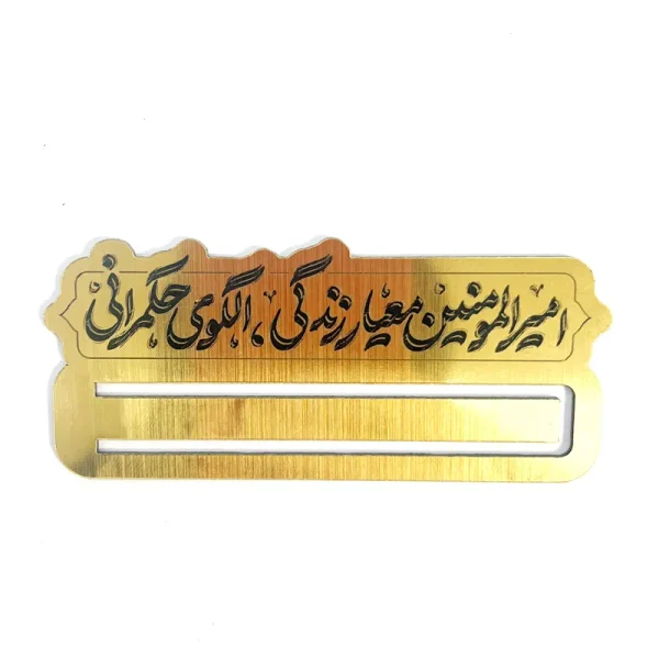 گیفت عید غدیر (جاپولی) - Image 2