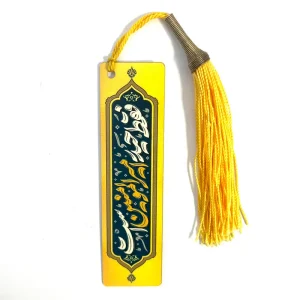 بوک مارک طرح عید غدیر