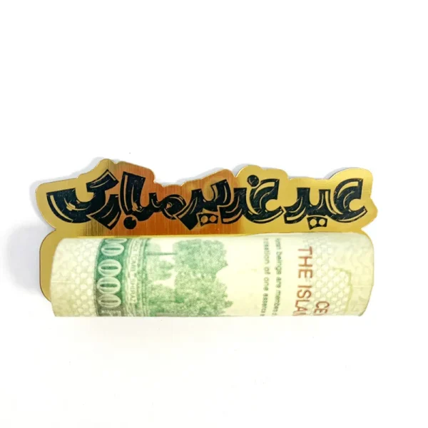 گیفت عید غدیر (جاپولی)