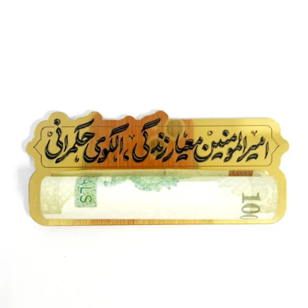 گیفت عید غدیر (جاپولی)