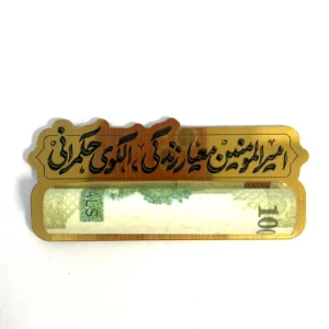 گیفت عید غدیر (جاپولی)