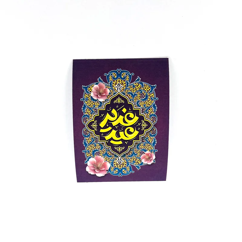 طرح برچسب غدیر