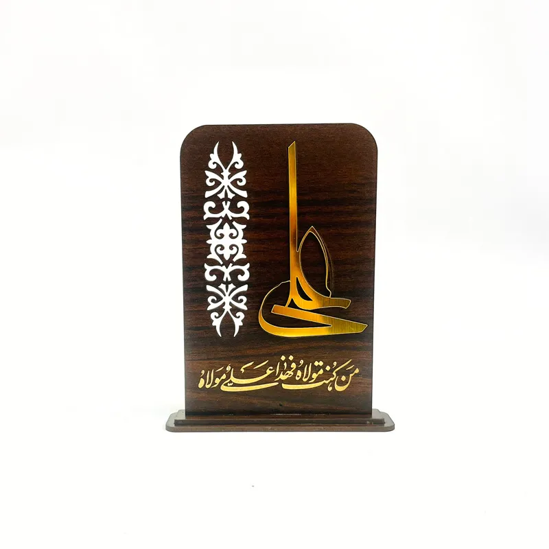 استند عید غدیر