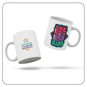 لیوان عید غدیر