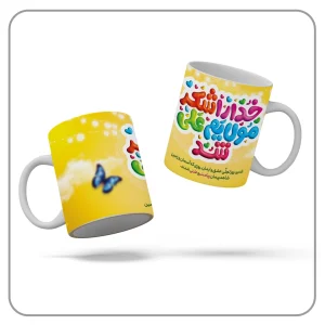 لیوان کاغذی عید غدیر