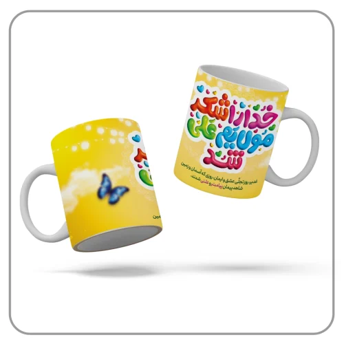 لیوان کاغذی عید غدیر