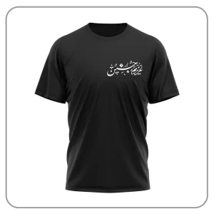 خرید تیشرت محرم عزیزم حسین