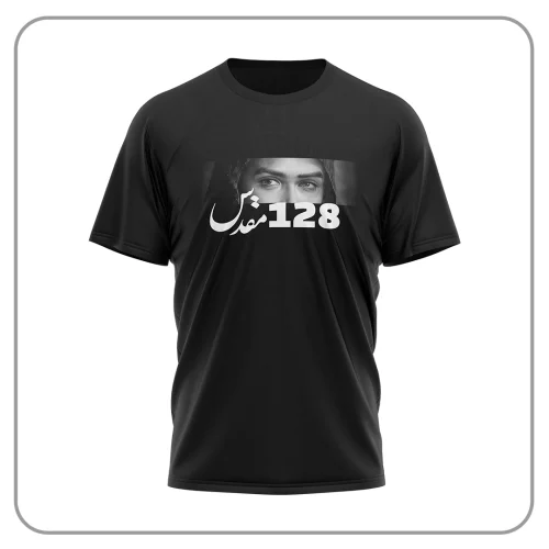 چاپ تیشرت محرمی 128 مقدس