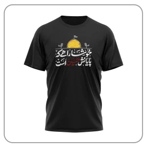 تیشرت طرح محرم طریق الحسین