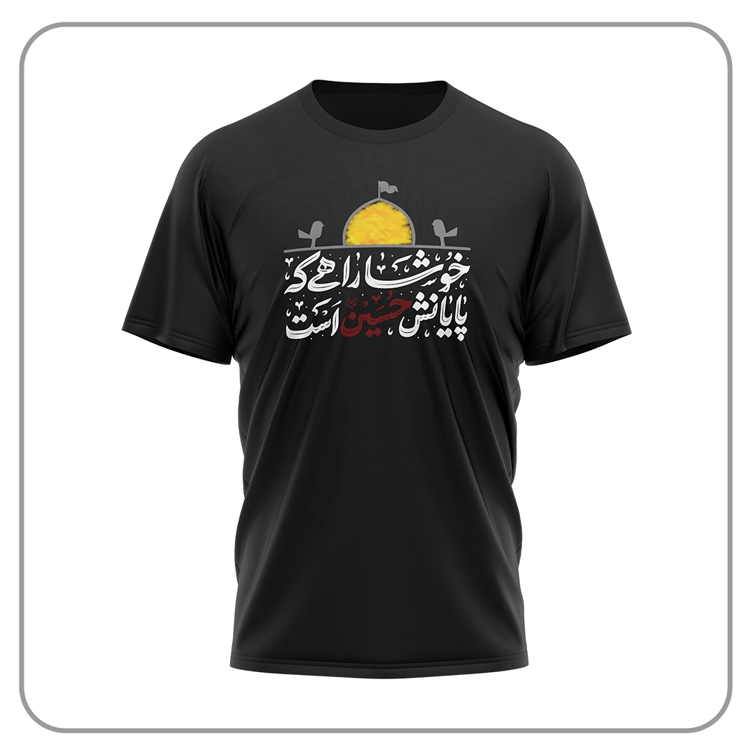 تیشرت طرح محرم طریق الحسین