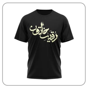 لباس محرمی رقیه خاتون