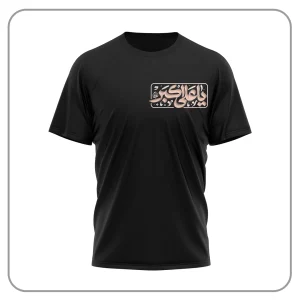 لباس محرمی یا علی اکبر