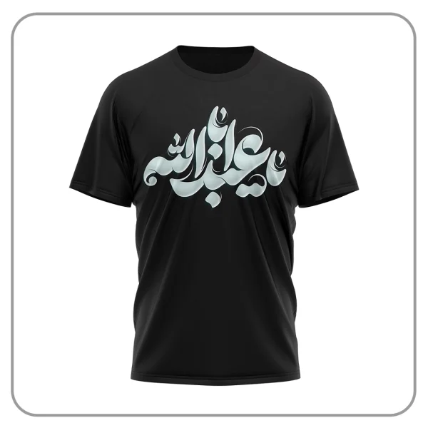 فروش تیشرت محرم یااباعبدالله