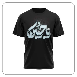 تیشرت مشکی محرمی یاحسین