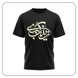 تیشرت مشکی محرم زینب کبری