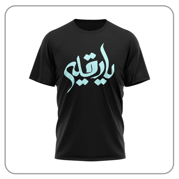 تیسرت محرمی یارقیه