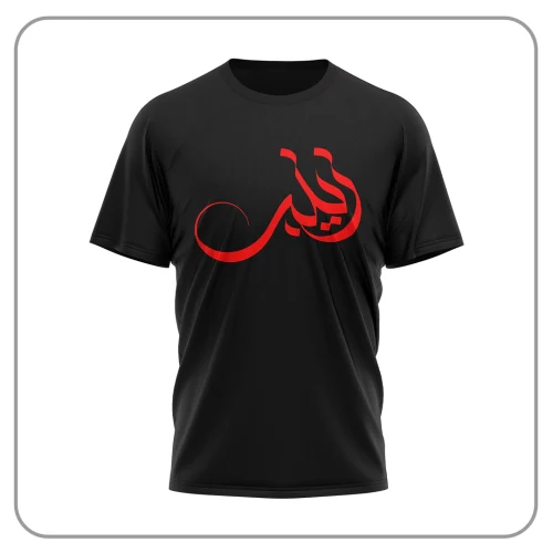 تیشرت محرم زنانه زینب