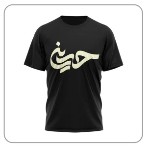 تیشرت محرمی عمده یاحسین