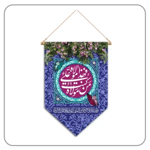 کتیبه غدیری