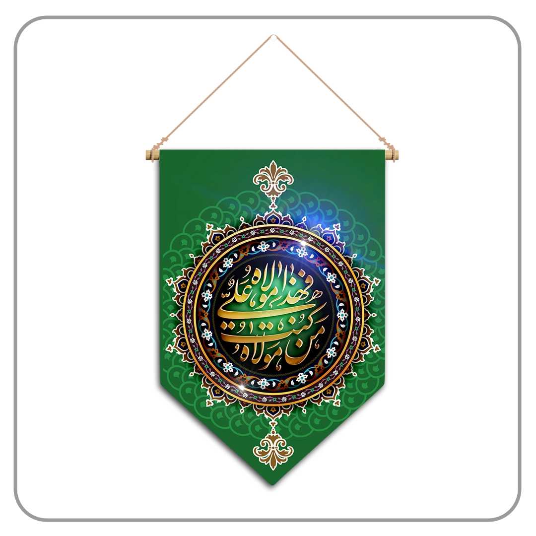 کتیبه غدیر