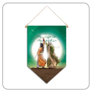 کتیبه برای عید غدیر