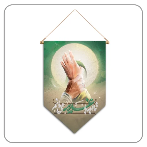 کتیبه برای عید غدیر