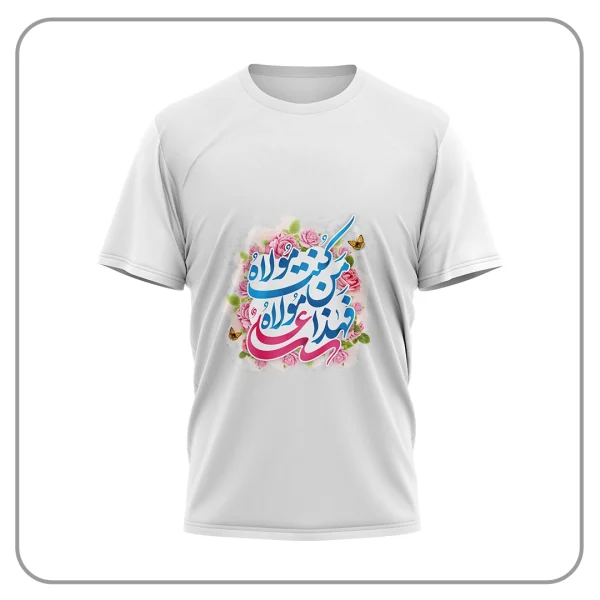 لباس طرح غدیر