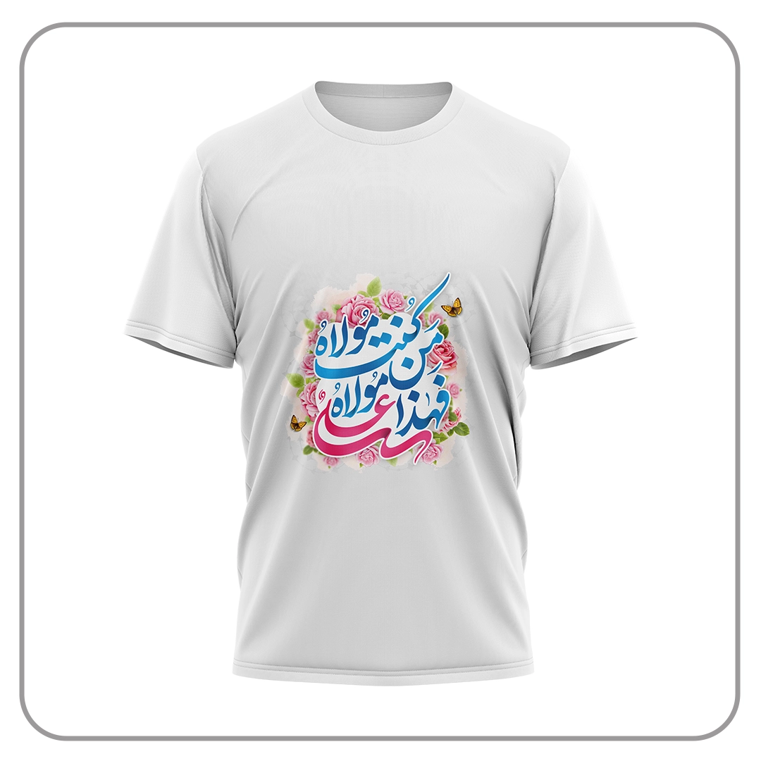 لباس طرح غدیر