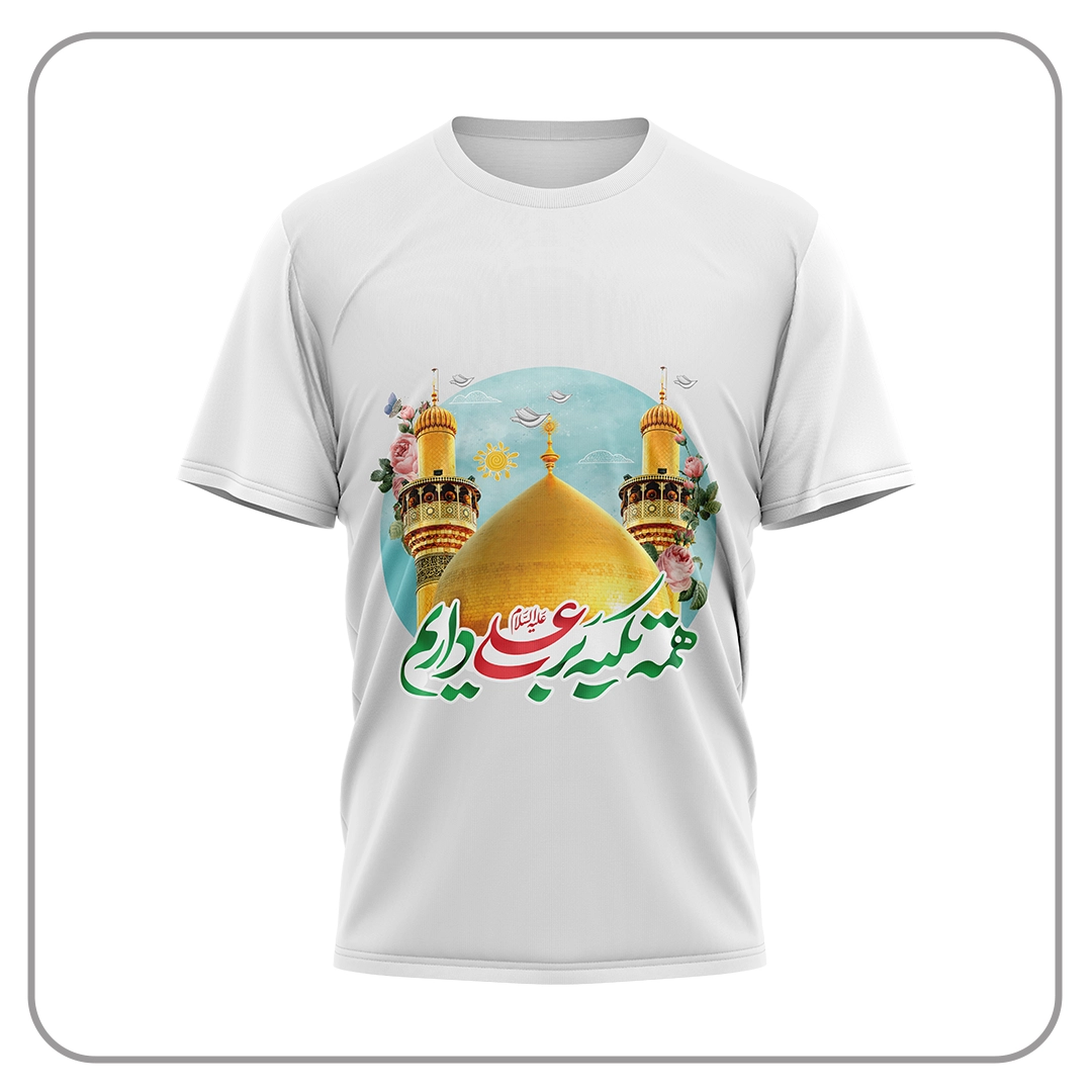 تیشرت غدیر