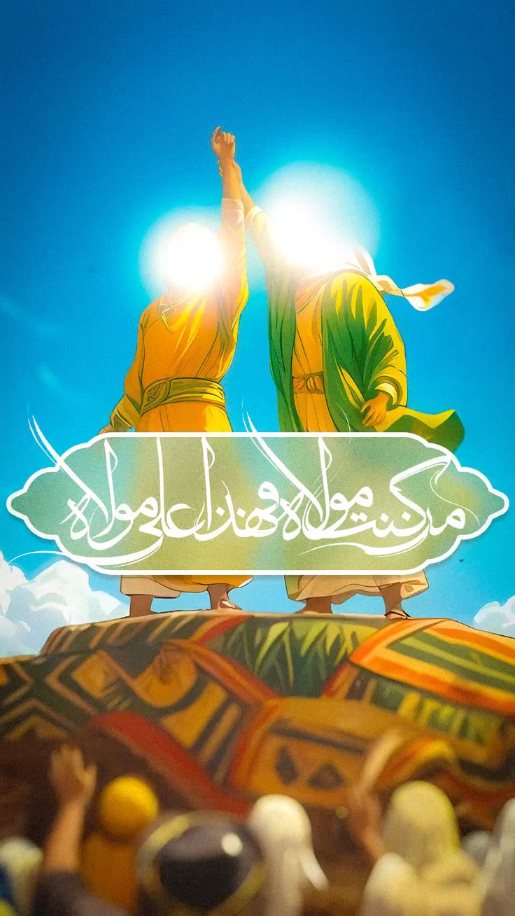 استوری عید غدیر ترسیم 10