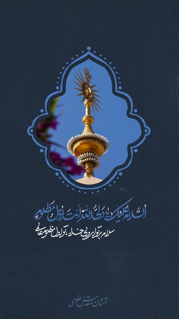 استوری عید غدیر ترسیم 11