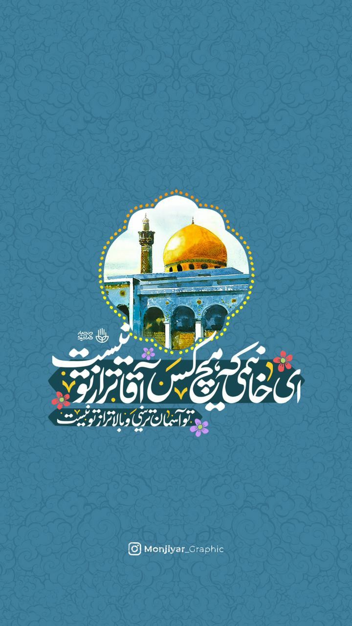 استوری عید غدیر ترسیم 15