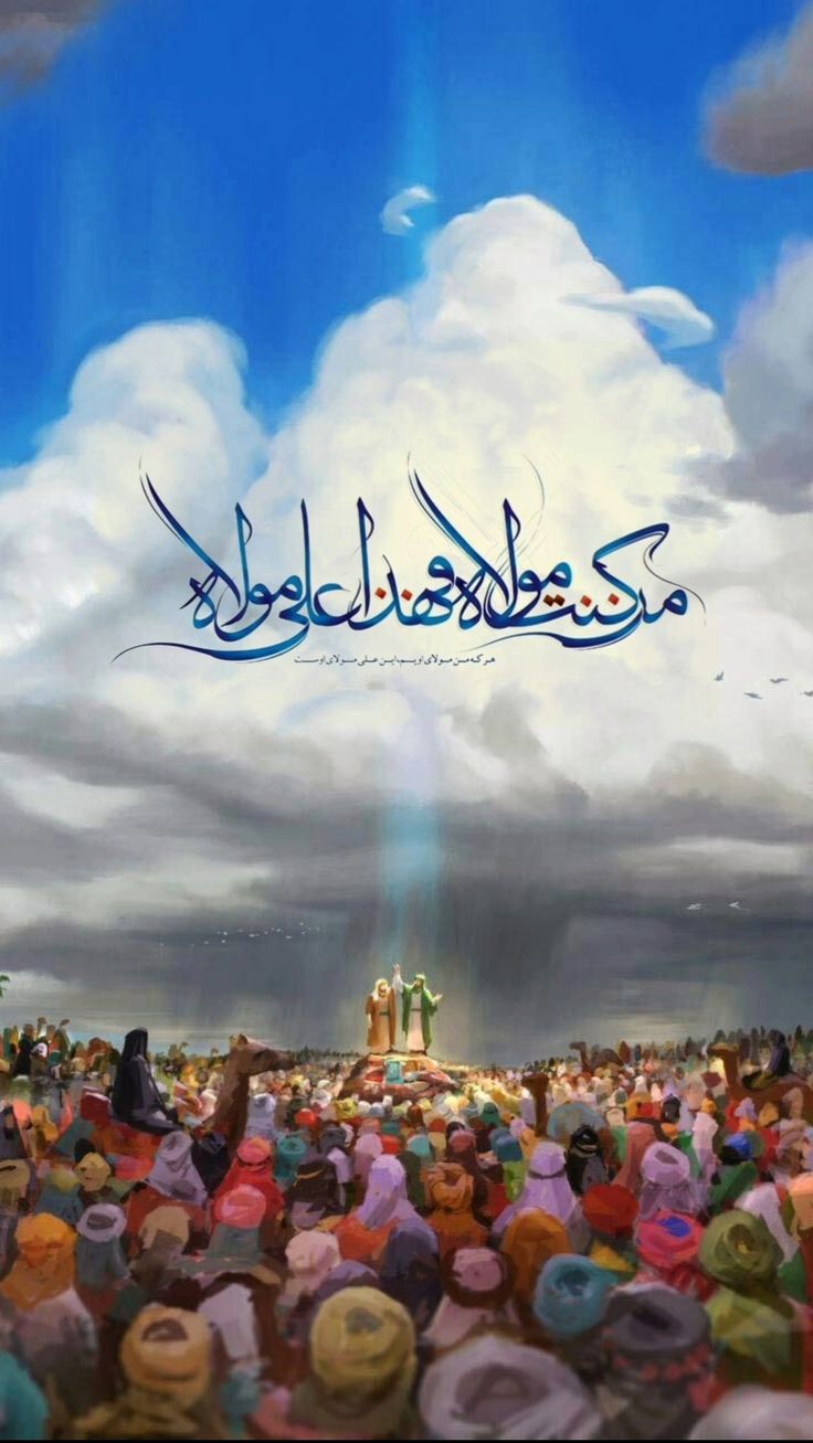 استوری عید غدیر ترسیم 16