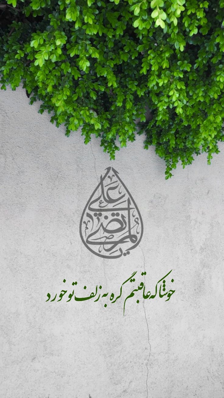 استوری عید غدیر ترسیم 7
