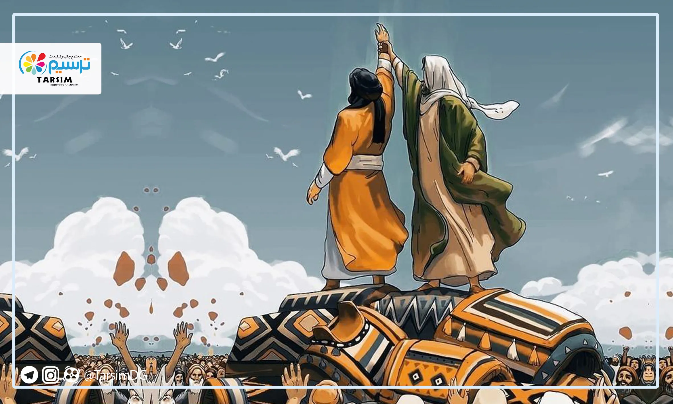 عید غدیر 1404 در چه روز و ماهی است؟  