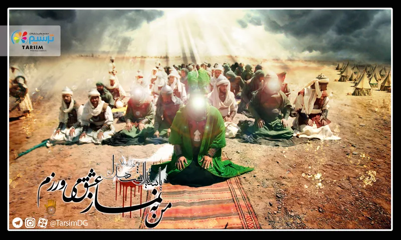 نماز ظهر عاشورا را چطور بخوانیم