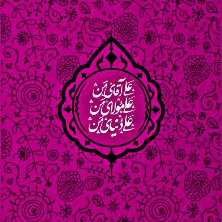 30 عکس برای پروفایل غدیر 5 عکس برای پروفایل غدیر