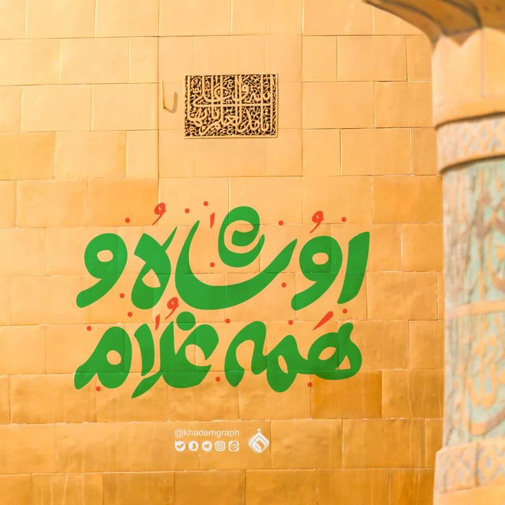 پروفایل برای غدیر 11