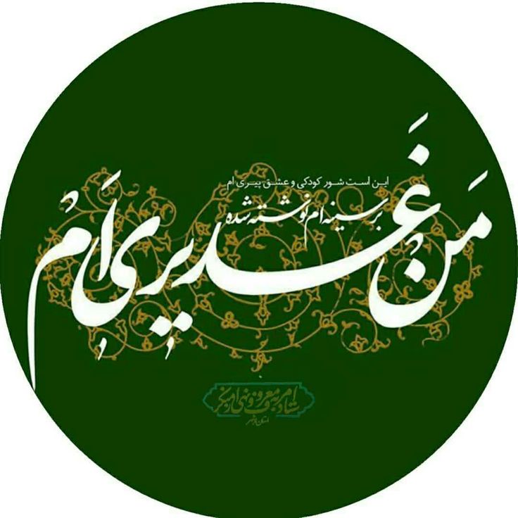 پروفایل برای غدیر 14