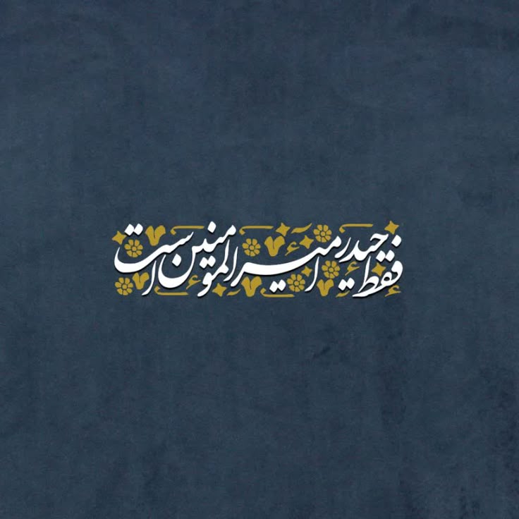 30 عکس برای پروفایل غدیر 32 عکس برای پروفایل غدیر